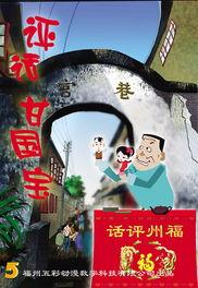 福州动漫,魅力绽放的东方动漫之城